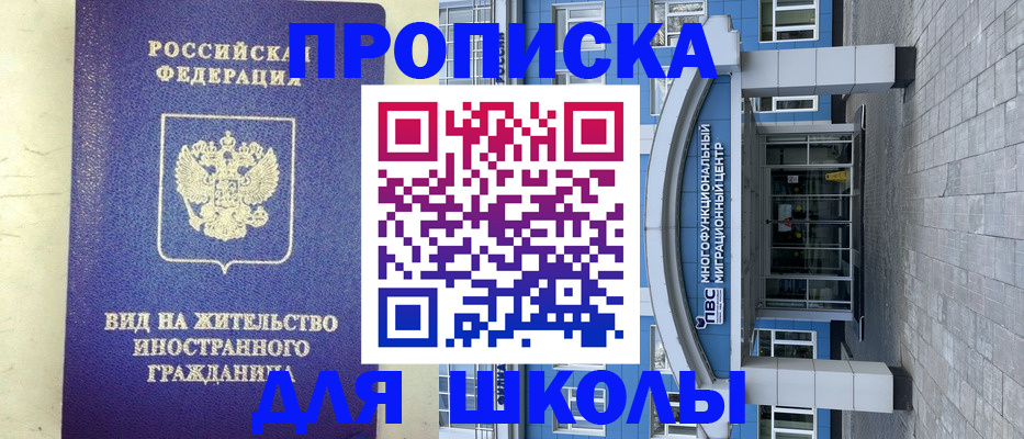 прописка в квартире в Крымске